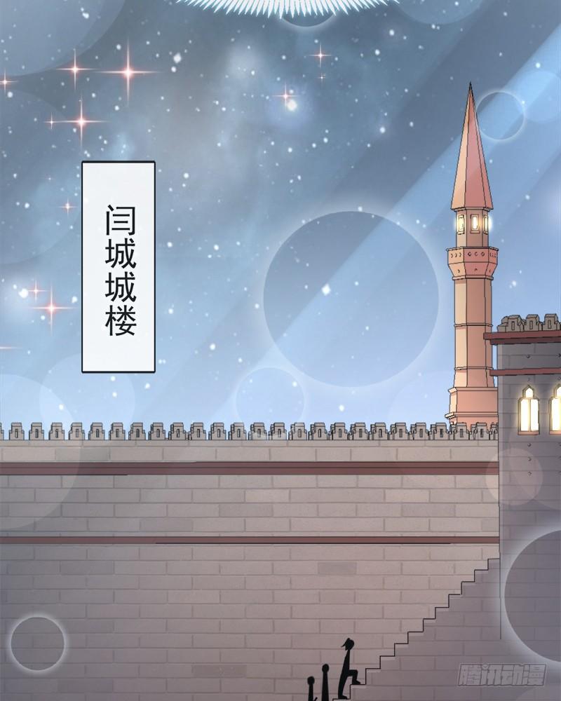 《天下第一宠》59 城楼上的表白 第27页