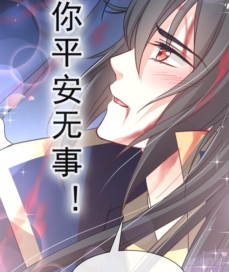 《天下第一宠》59 城楼上的表白 第63页