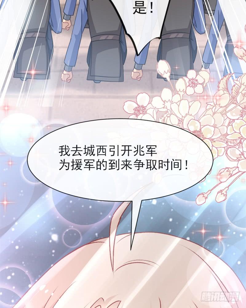 《天下第一宠》59 城楼上的表白 第50页