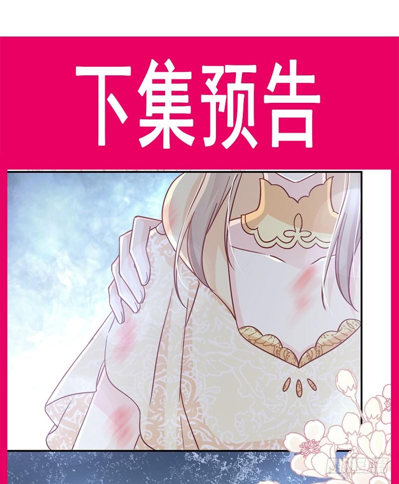 《天下第一宠》59 城楼上的表白 第78页