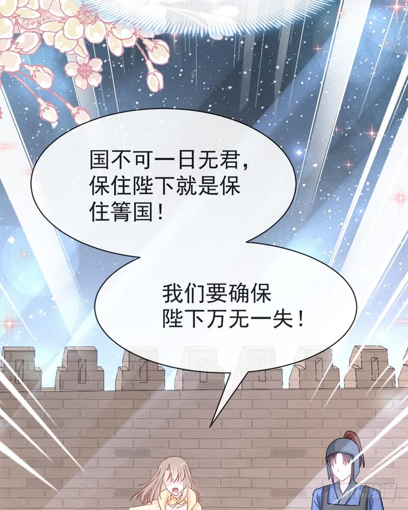 《天下第一宠》59 城楼上的表白 第48页