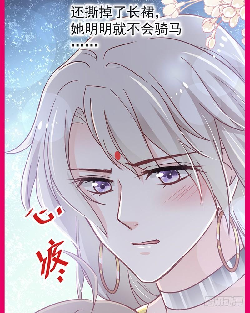 《天下第一宠》59 城楼上的表白 第79页