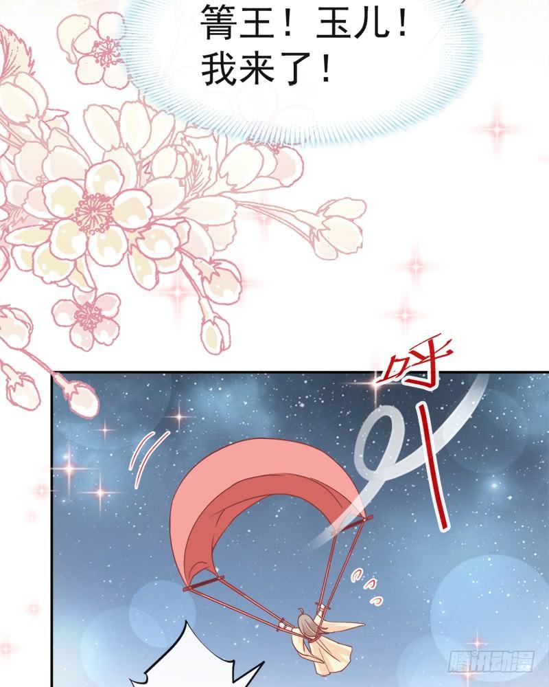 《天下第一宠》59 城楼上的表白 第7页