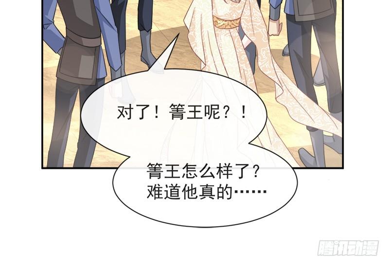 《天下第一宠》59 城楼上的表白 第18页