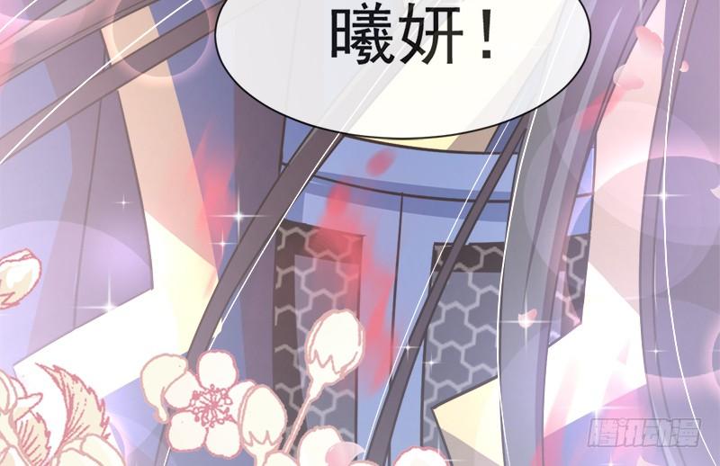 《天下第一宠》59 城楼上的表白 第64页