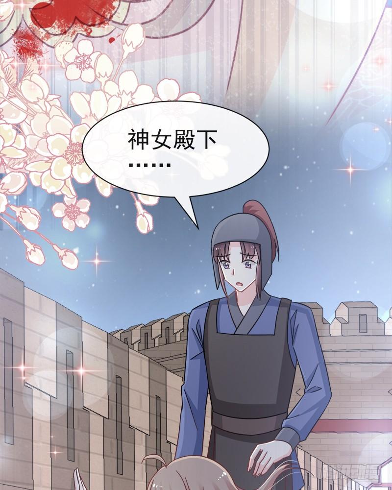 《天下第一宠》59 城楼上的表白 第37页