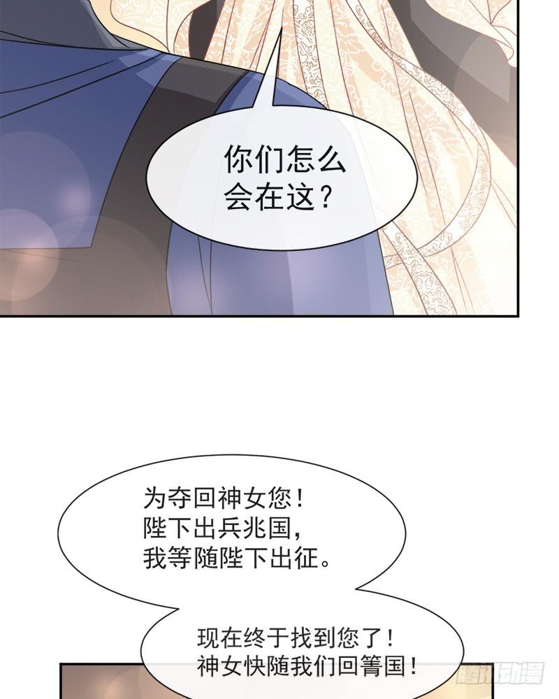 《天下第一宠》59 城楼上的表白 第16页