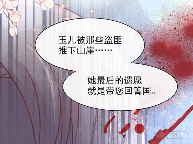 《天下第一宠》59 城楼上的表白 第35页
