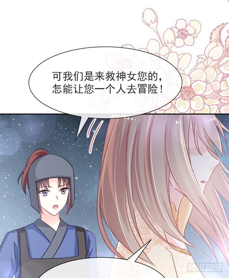 《天下第一宠》59 城楼上的表白 第53页