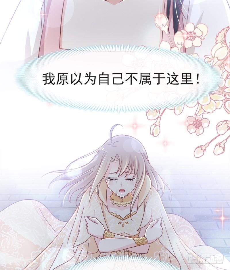 《天下第一宠》59 城楼上的表白 第43页