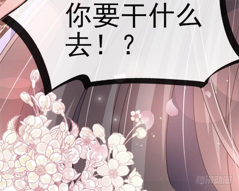《天下第一宠》59 城楼上的表白 第74页