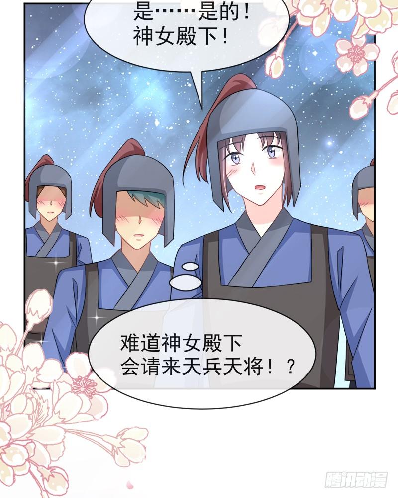 《天下第一宠》59 城楼上的表白 第56页