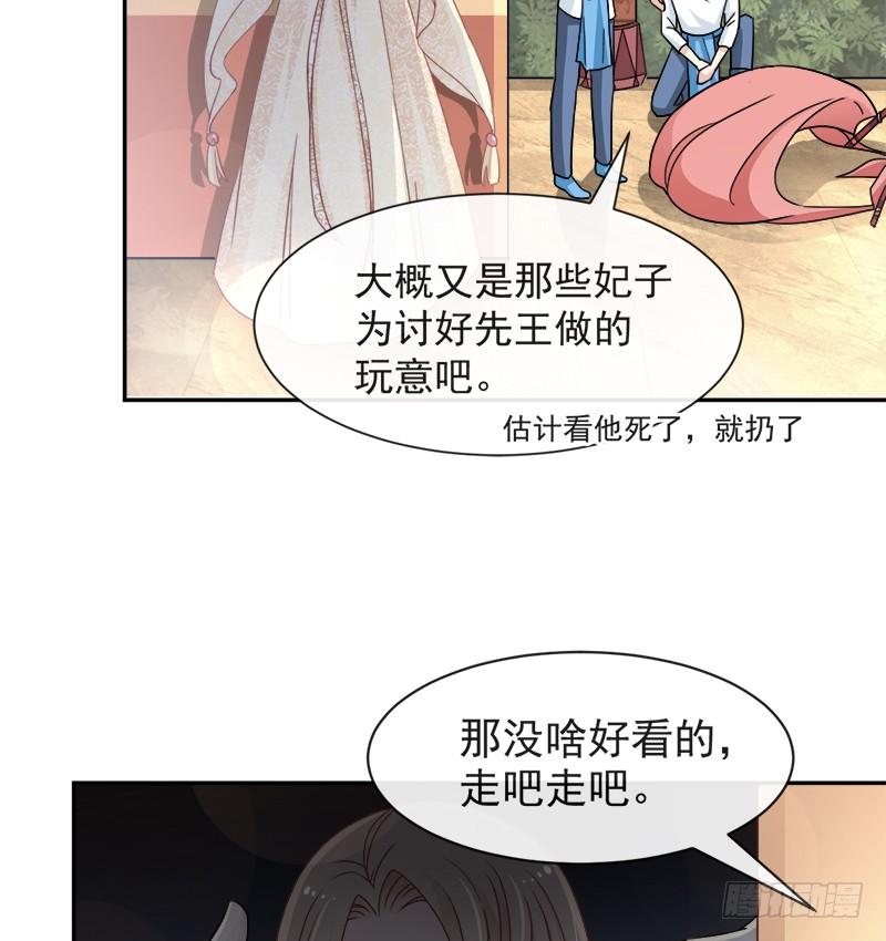 《天下第一宠》59 城楼上的表白 第12页