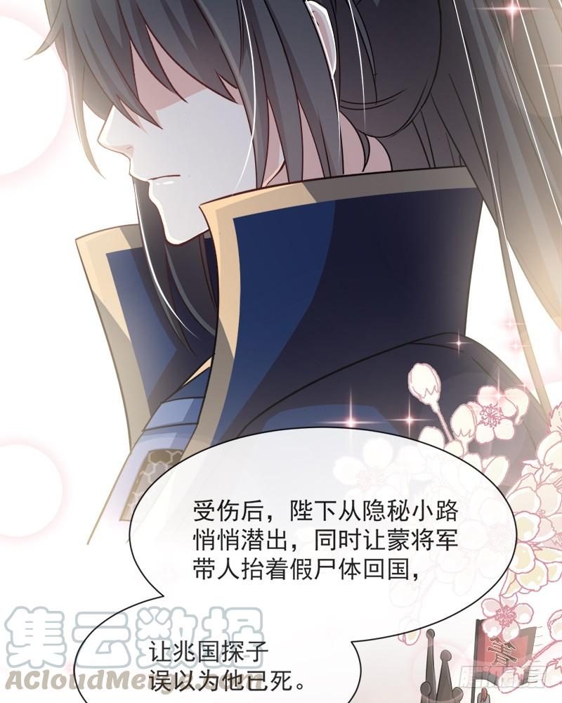 《天下第一宠》59 城楼上的表白 第21页