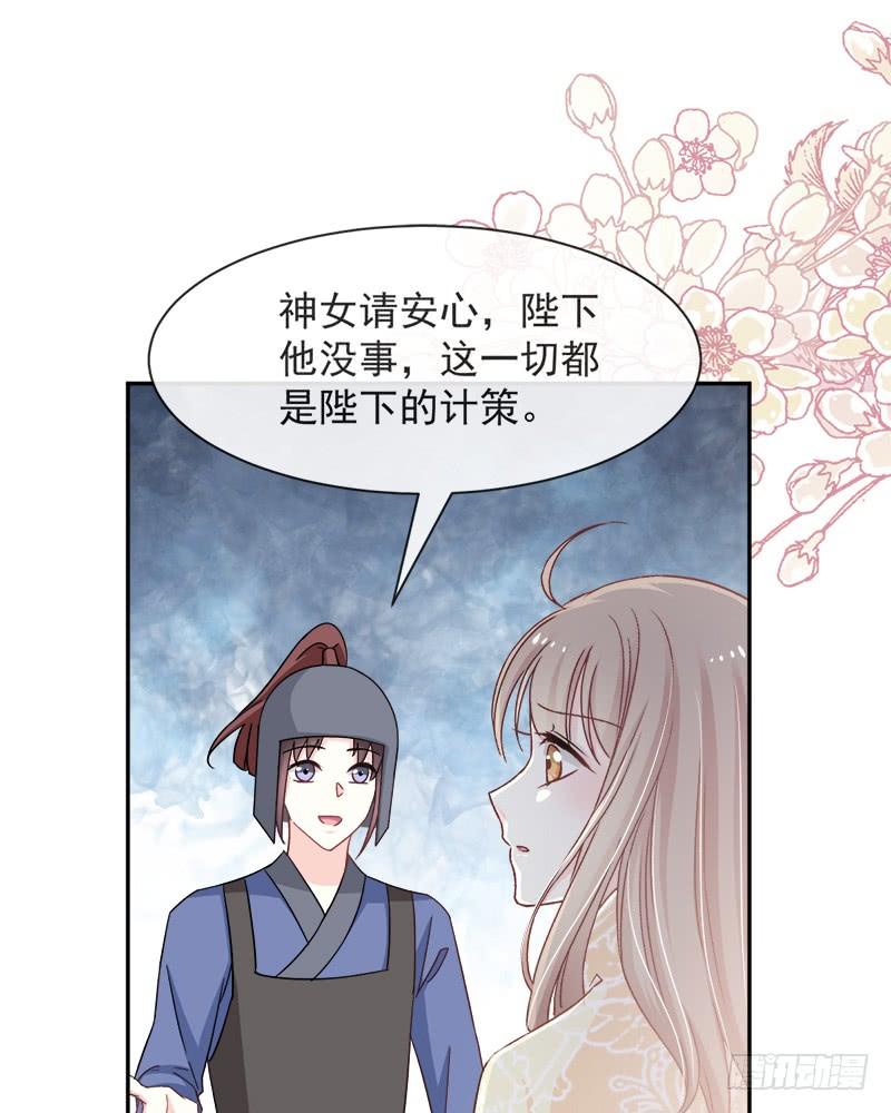 《天下第一宠》59 城楼上的表白 第19页