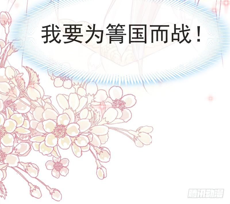 《天下第一宠》59 城楼上的表白 第52页