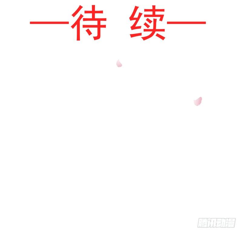 《天下第一宠》59 城楼上的表白 第77页