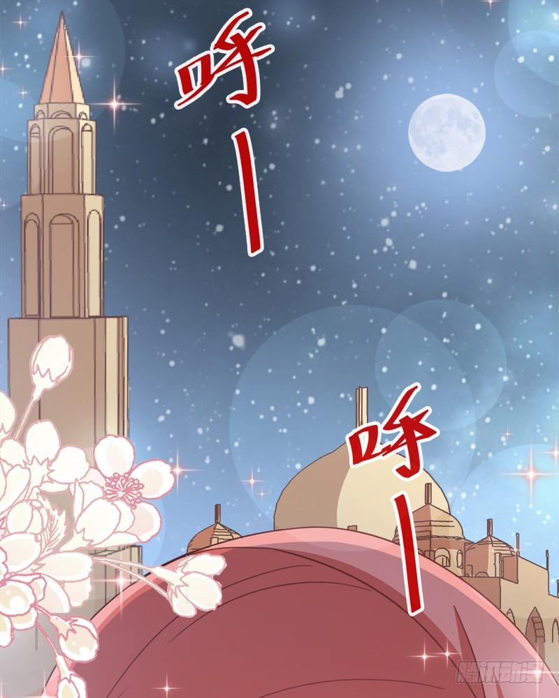 《天下第一宠》59 城楼上的表白 第3页