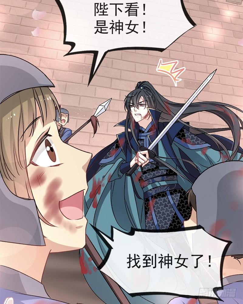 《天下第一宠》59 城楼上的表白 第58页