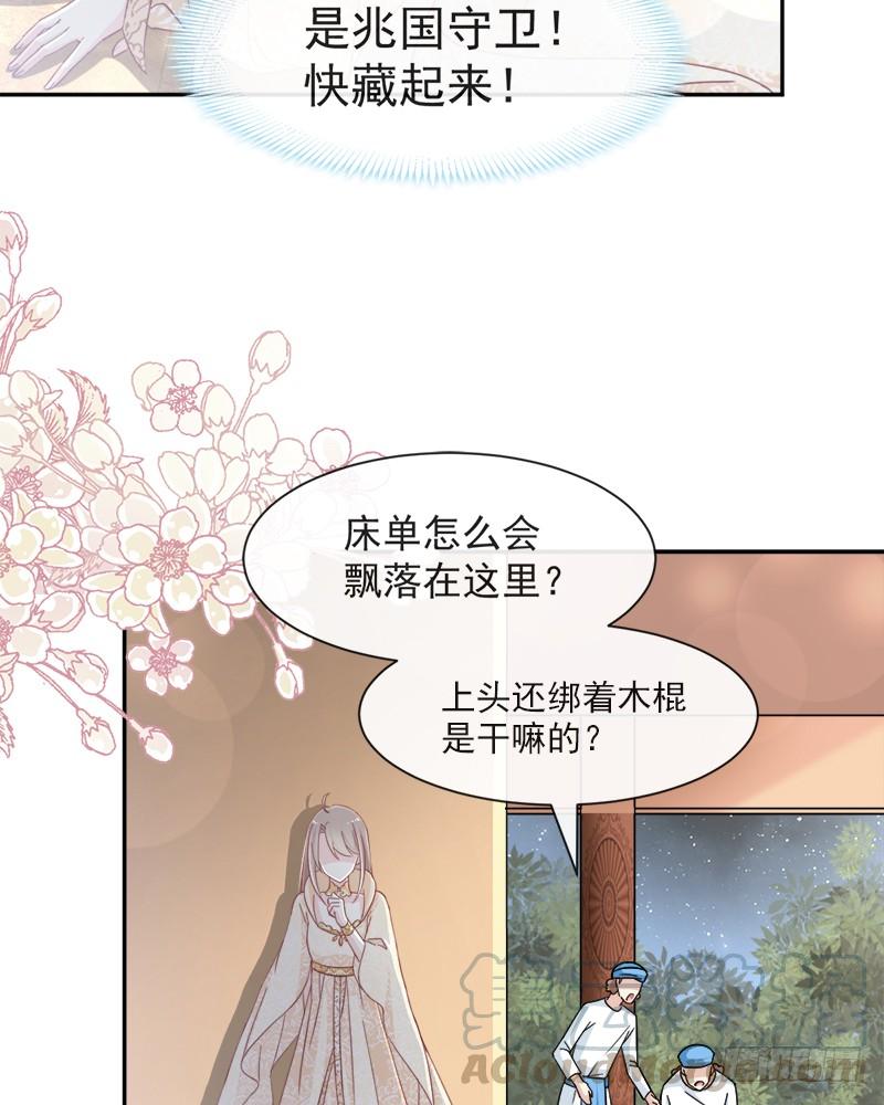 《天下第一宠》59 城楼上的表白 第11页