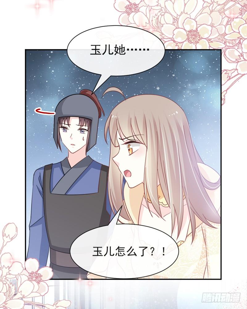 《天下第一宠》59 城楼上的表白 第34页