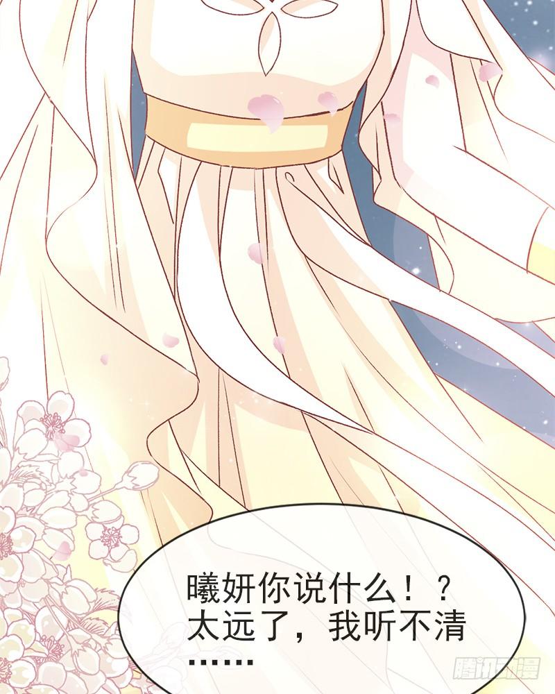 《天下第一宠》59 城楼上的表白 第69页