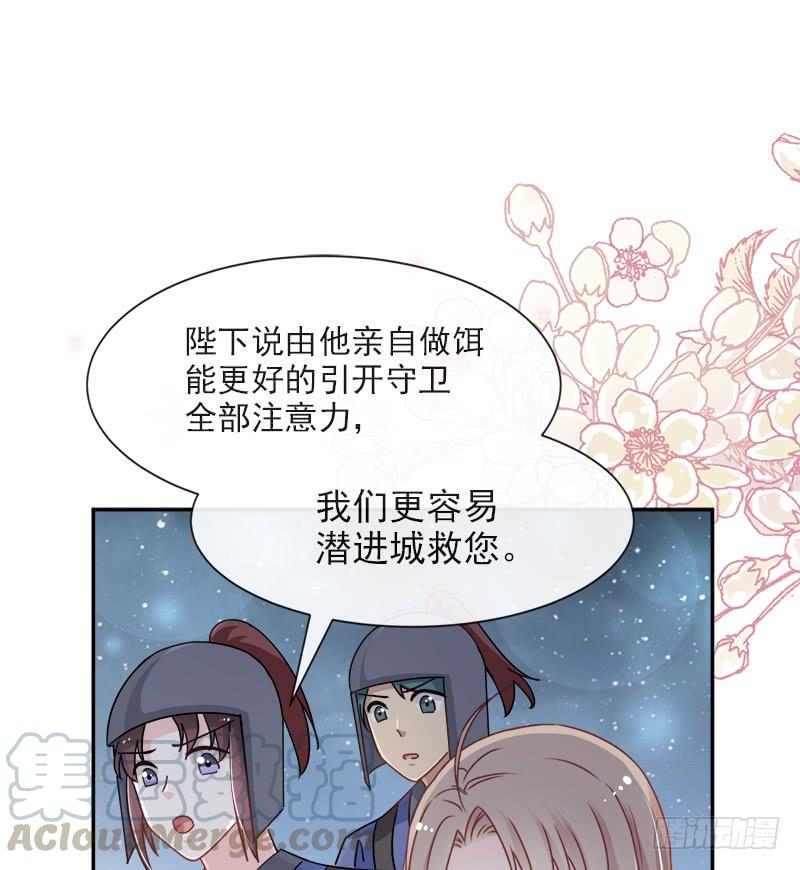 《天下第一宠》59 城楼上的表白 第31页