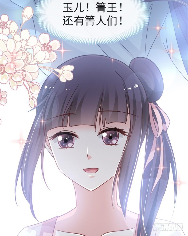 《天下第一宠》59 城楼上的表白 第42页