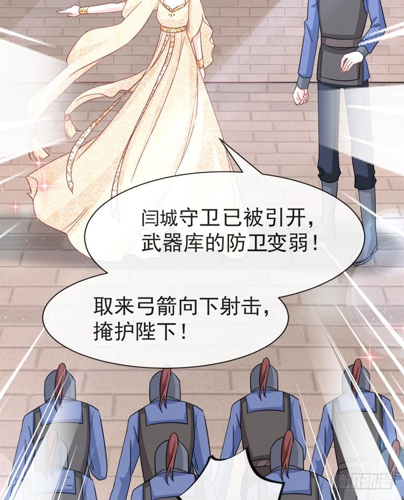 《天下第一宠》59 城楼上的表白 第49页