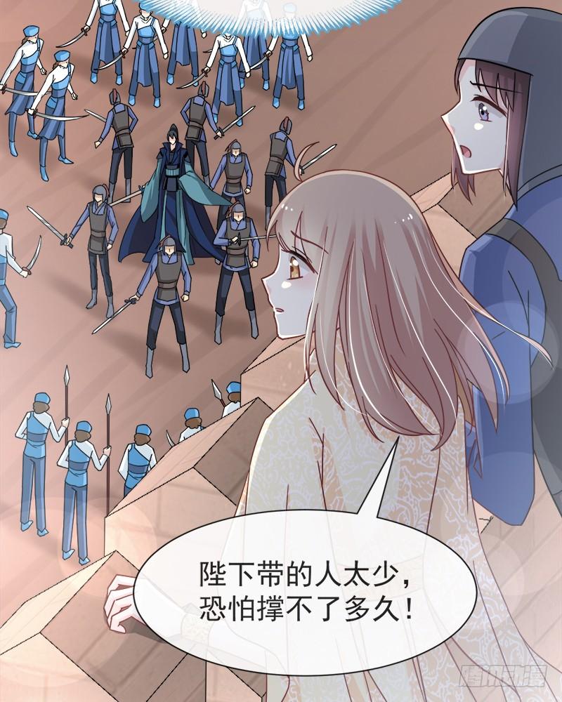 《天下第一宠》59 城楼上的表白 第29页