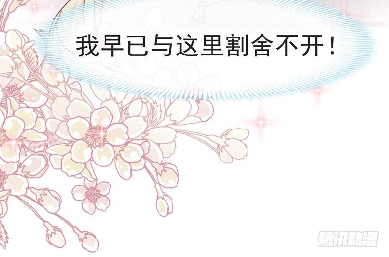 《天下第一宠》59 城楼上的表白 第45页