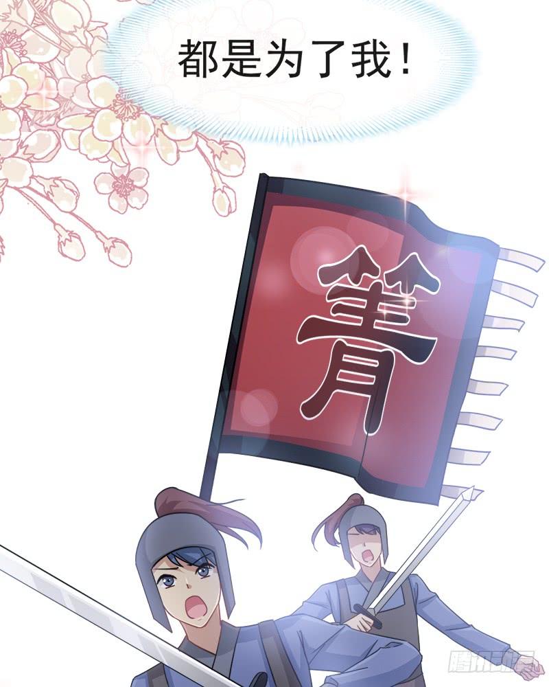 《天下第一宠》59 城楼上的表白 第40页