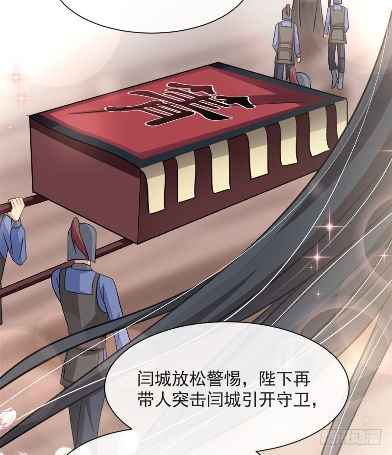 《天下第一宠》59 城楼上的表白 第22页