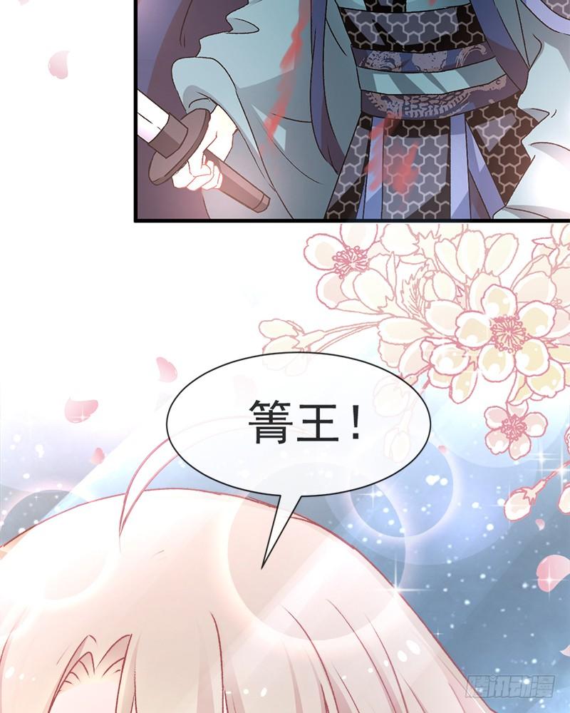 《天下第一宠》59 城楼上的表白 第60页