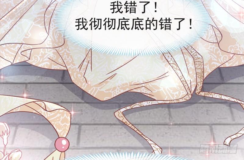 《天下第一宠》59 城楼上的表白 第44页