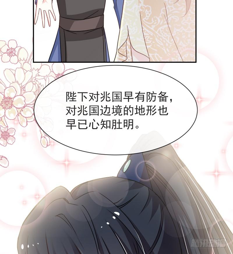 《天下第一宠》59 城楼上的表白 第20页