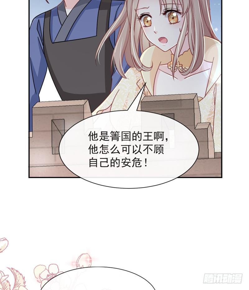 《天下第一宠》59 城楼上的表白 第32页