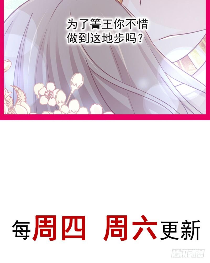 《天下第一宠》59 城楼上的表白 第80页