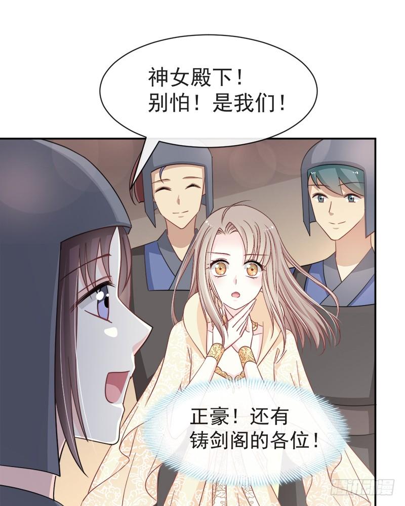 《天下第一宠》59 城楼上的表白 第15页