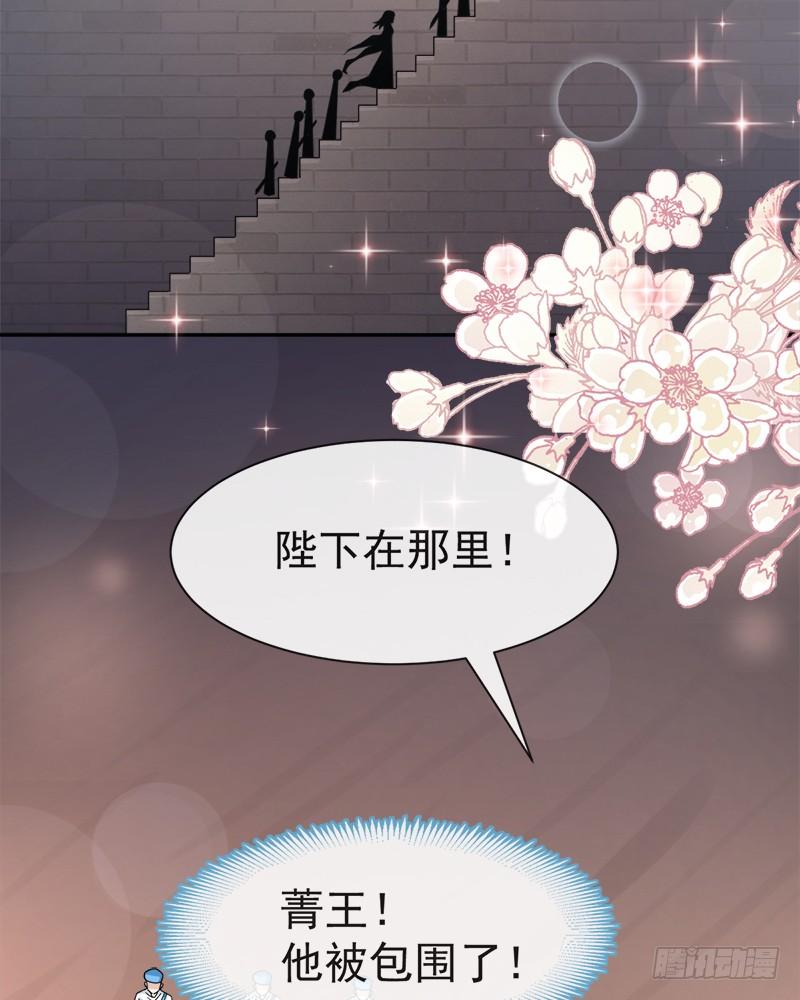 《天下第一宠》59 城楼上的表白 第28页