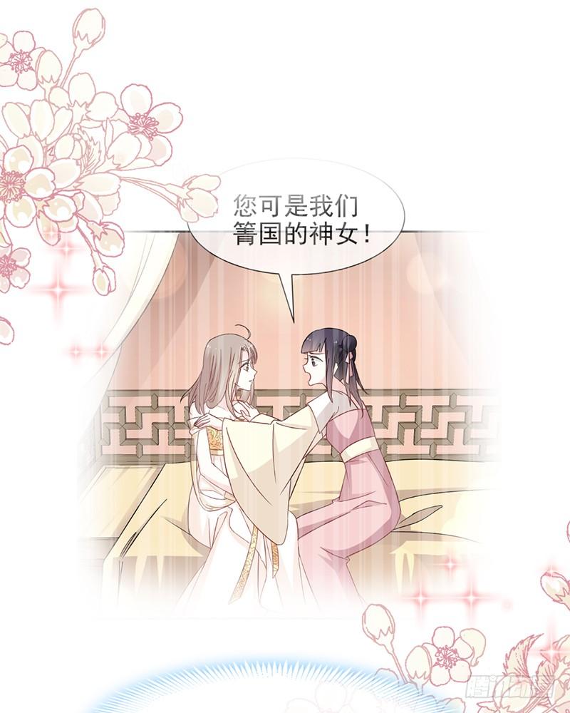《天下第一宠》59 城楼上的表白 第46页