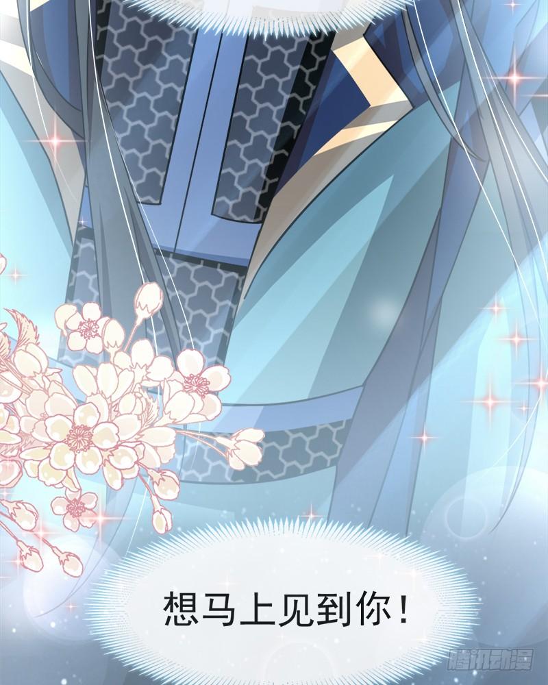 《天下第一宠》59 城楼上的表白 第26页