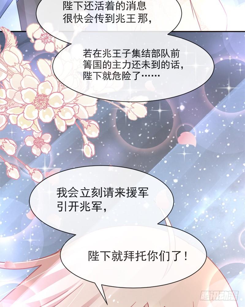 《天下第一宠》59 城楼上的表白 第54页