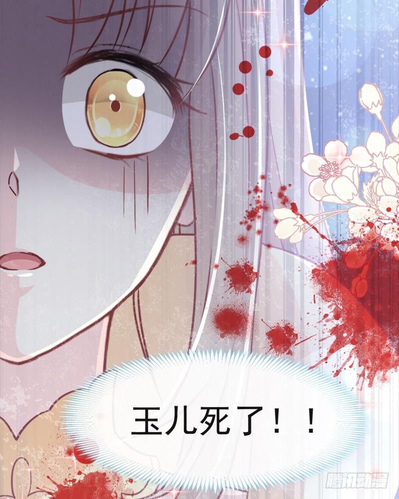 《天下第一宠》59 城楼上的表白 第36页