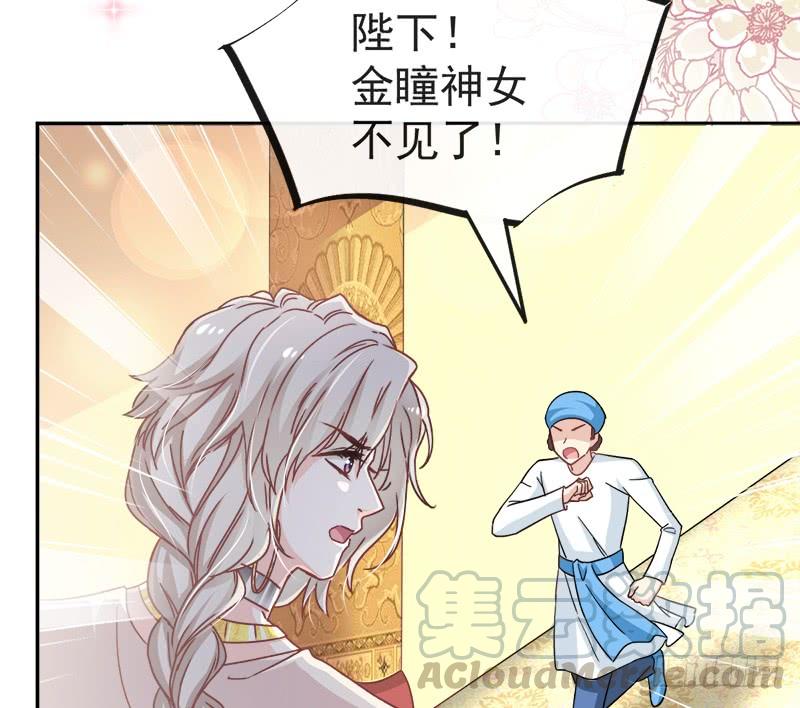 《天下第一宠》60 马背上的疯狂 第10页