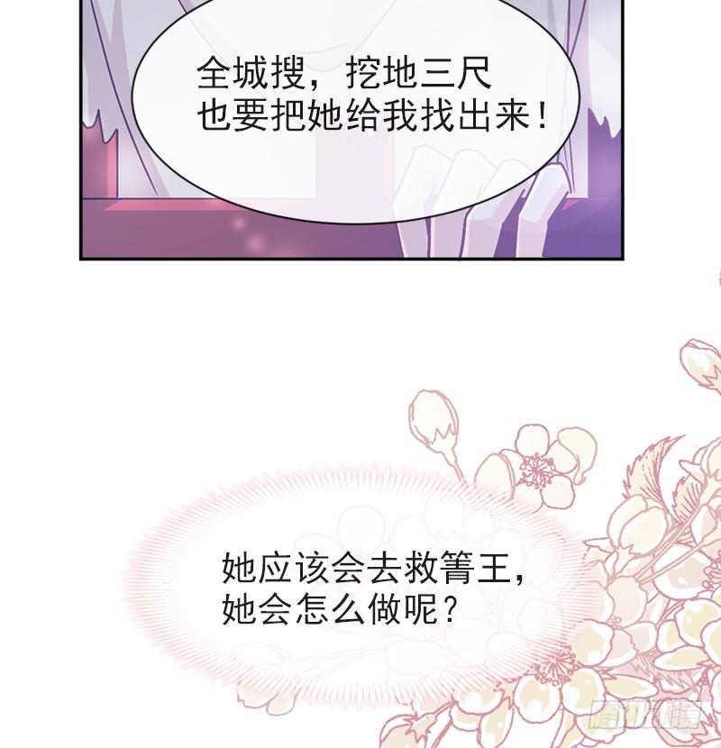 《天下第一宠》60 马背上的疯狂 第17页