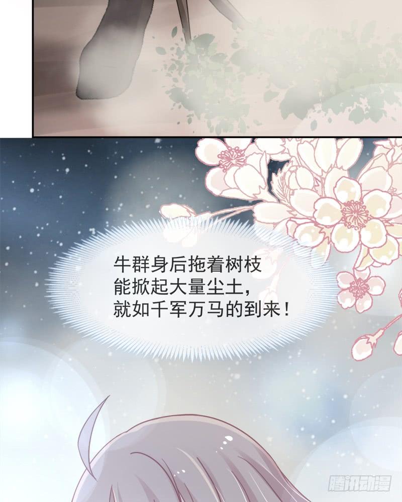 《天下第一宠》60 马背上的疯狂 第28页