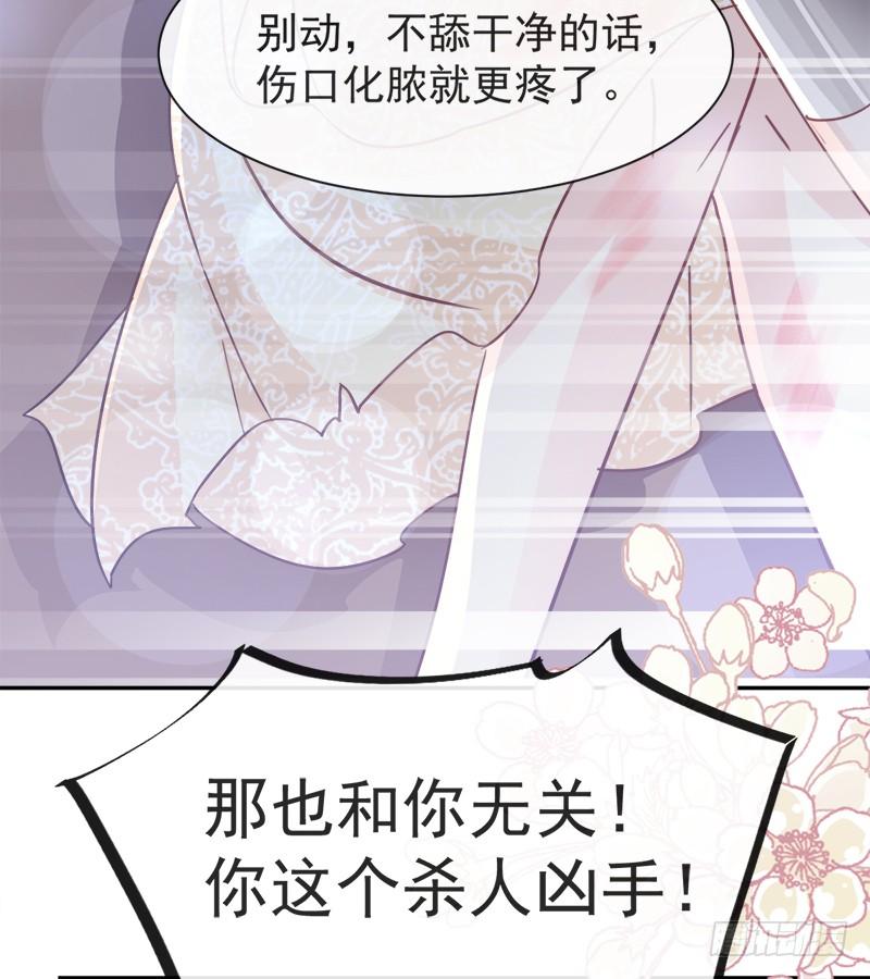 《天下第一宠》60 马背上的疯狂 第39页