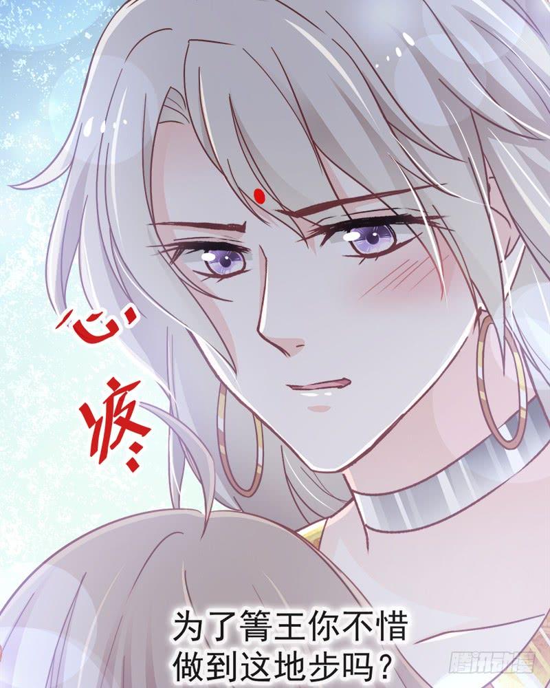 《天下第一宠》60 马背上的疯狂 第36页