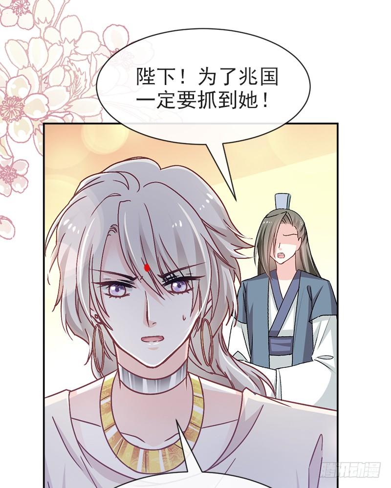 《天下第一宠》60 马背上的疯狂 第16页